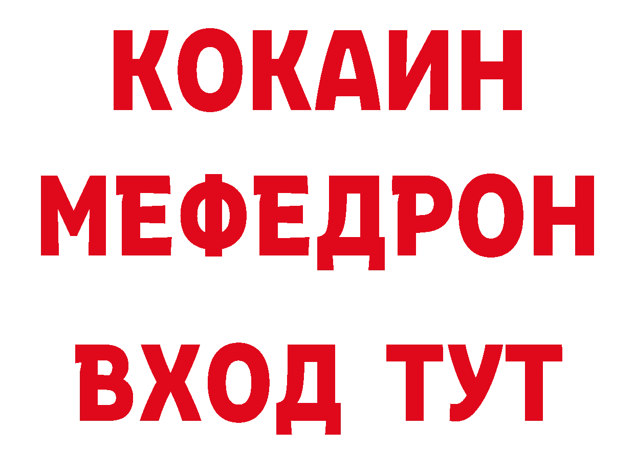 Продажа наркотиков дарк нет формула Зеленоградск