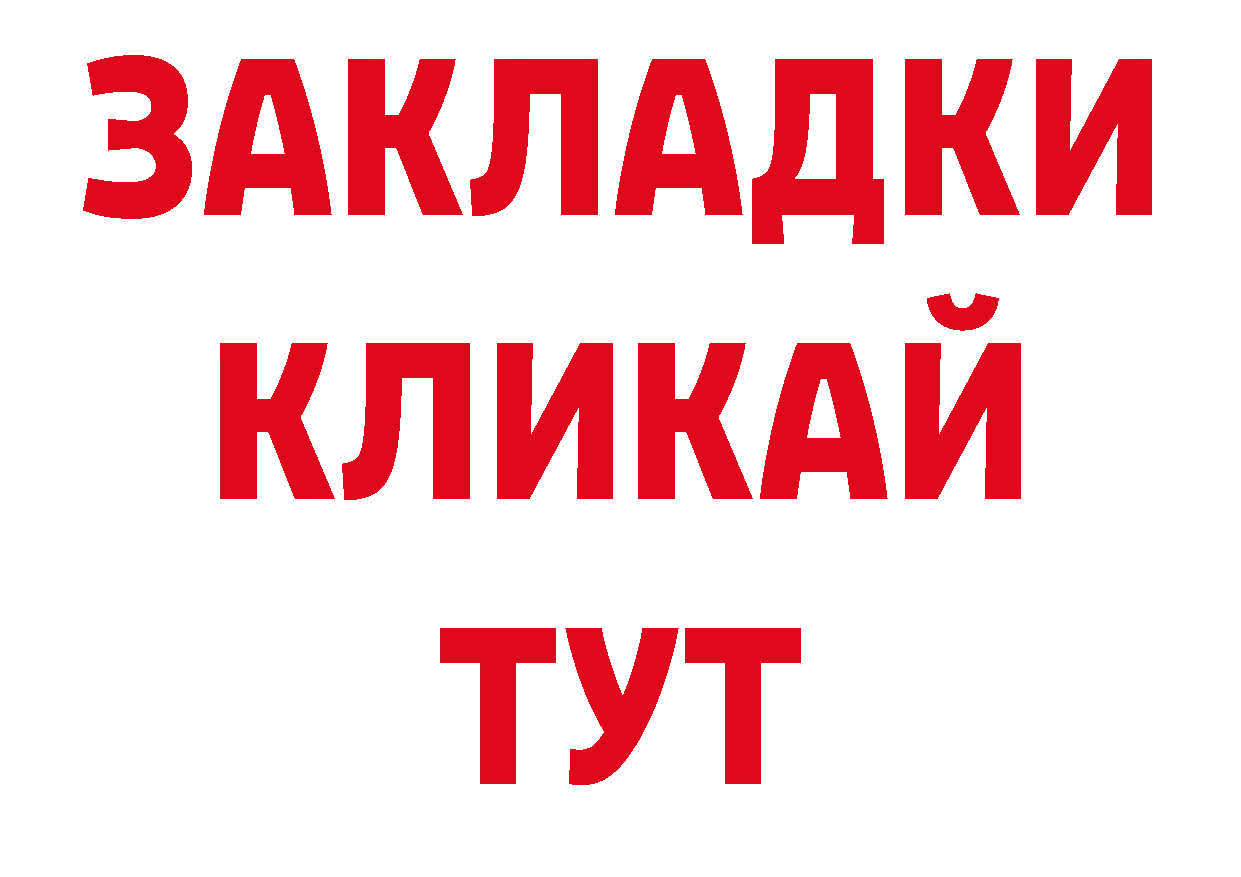 КОКАИН Боливия онион дарк нет кракен Зеленоградск