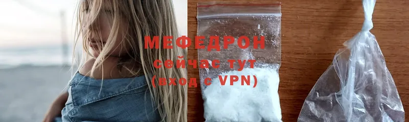 Мефедрон мяу мяу  гидра   Зеленоградск 