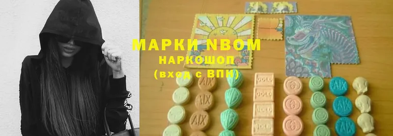 Марки N-bome 1,8мг  Зеленоградск 